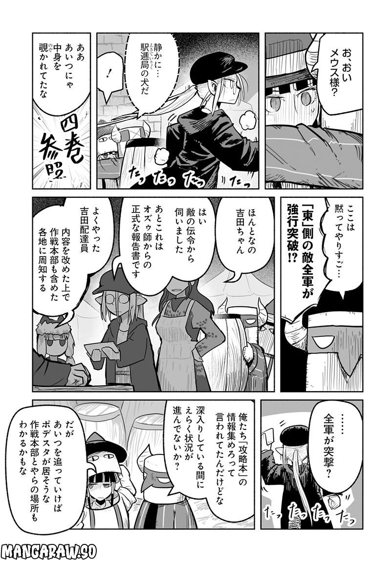 竜と勇者と配達人 第63話 - Trang 3