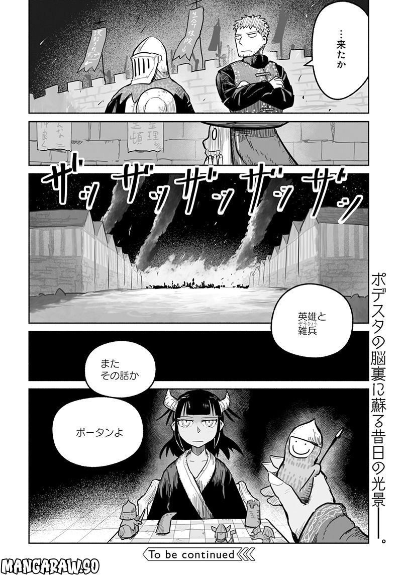 竜と勇者と配達人 第63話 - Trang 22