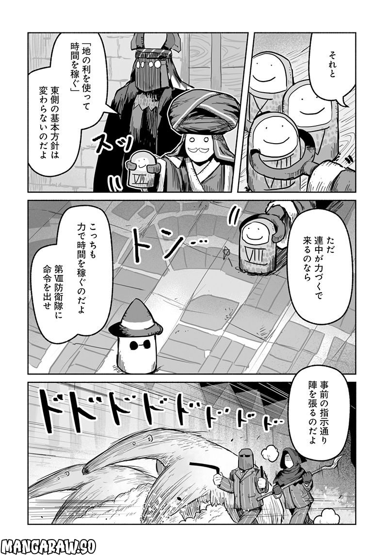 竜と勇者と配達人 第63話 - Trang 8