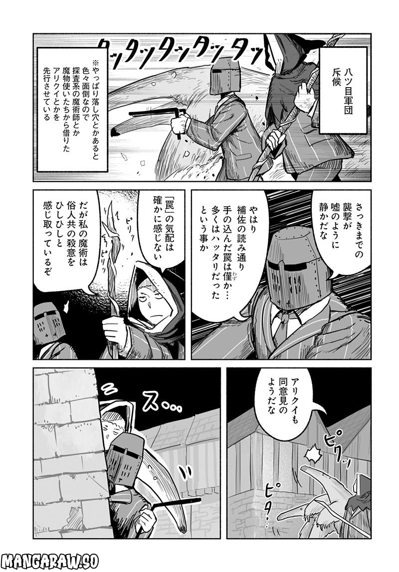 竜と勇者と配達人 第63話 - Trang 9