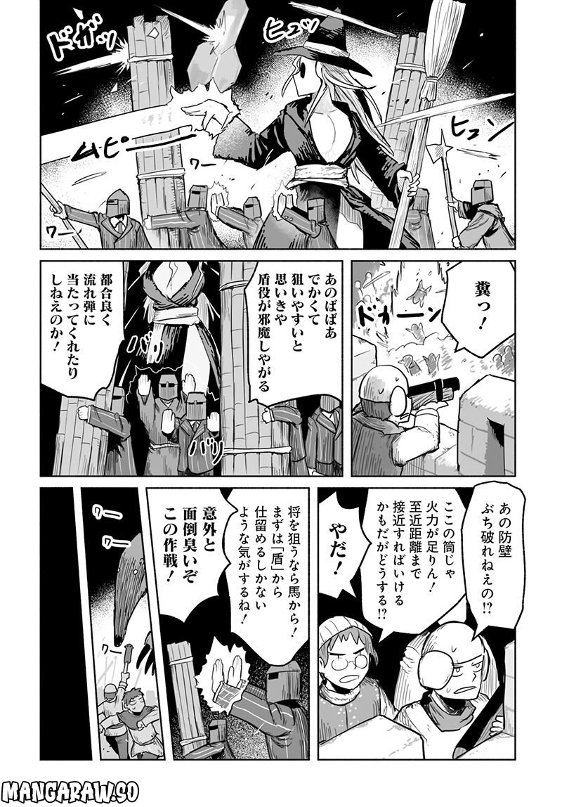 竜と勇者と配達人 第64話 - Trang 12