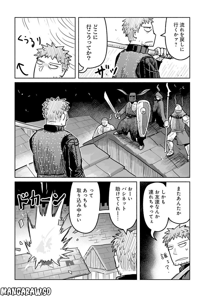 竜と勇者と配達人 第64話 - Trang 16