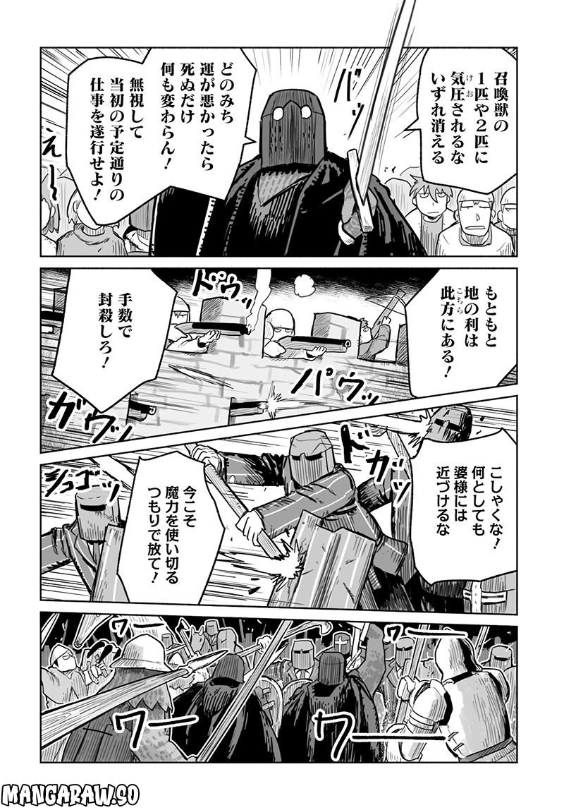 竜と勇者と配達人 第64話 - Trang 18