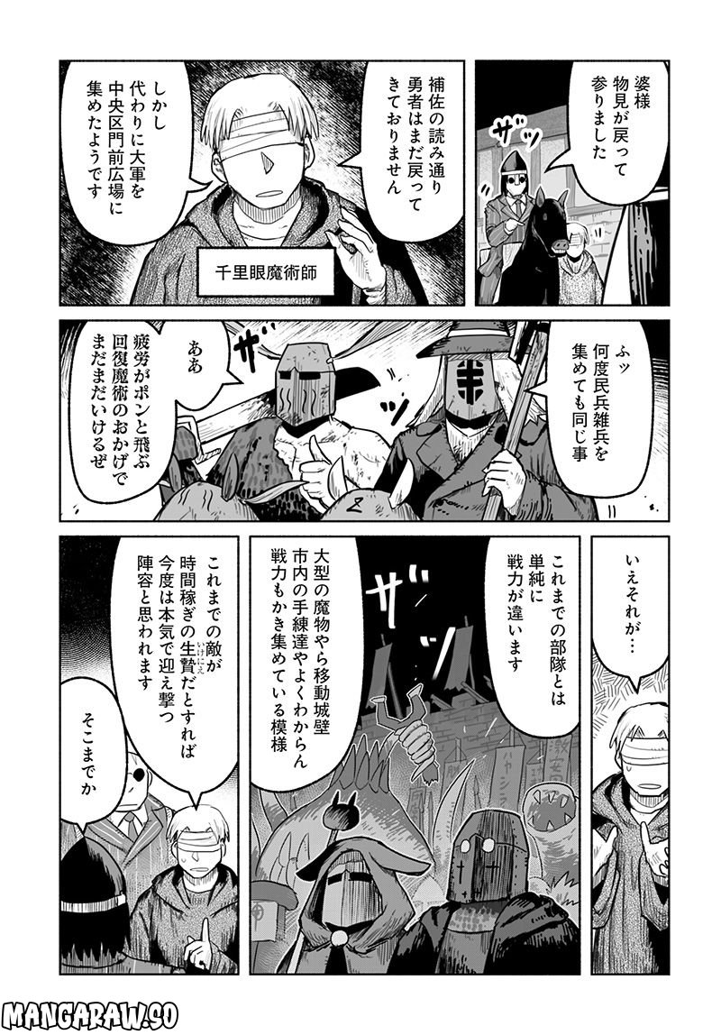 竜と勇者と配達人 第64話 - Trang 3