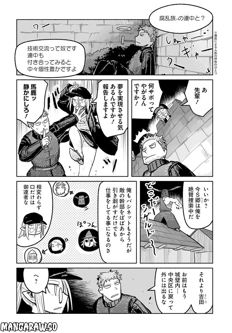 竜と勇者と配達人 第64話 - Trang 22