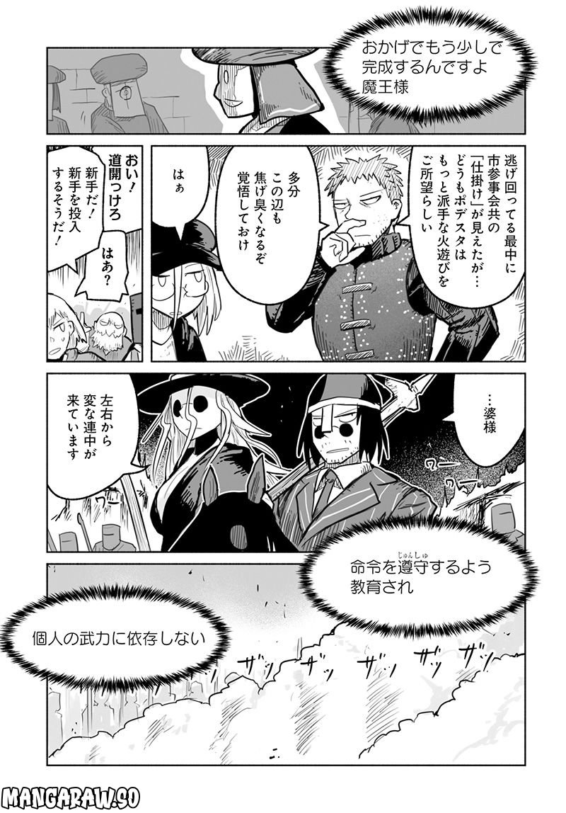竜と勇者と配達人 第64話 - Trang 23