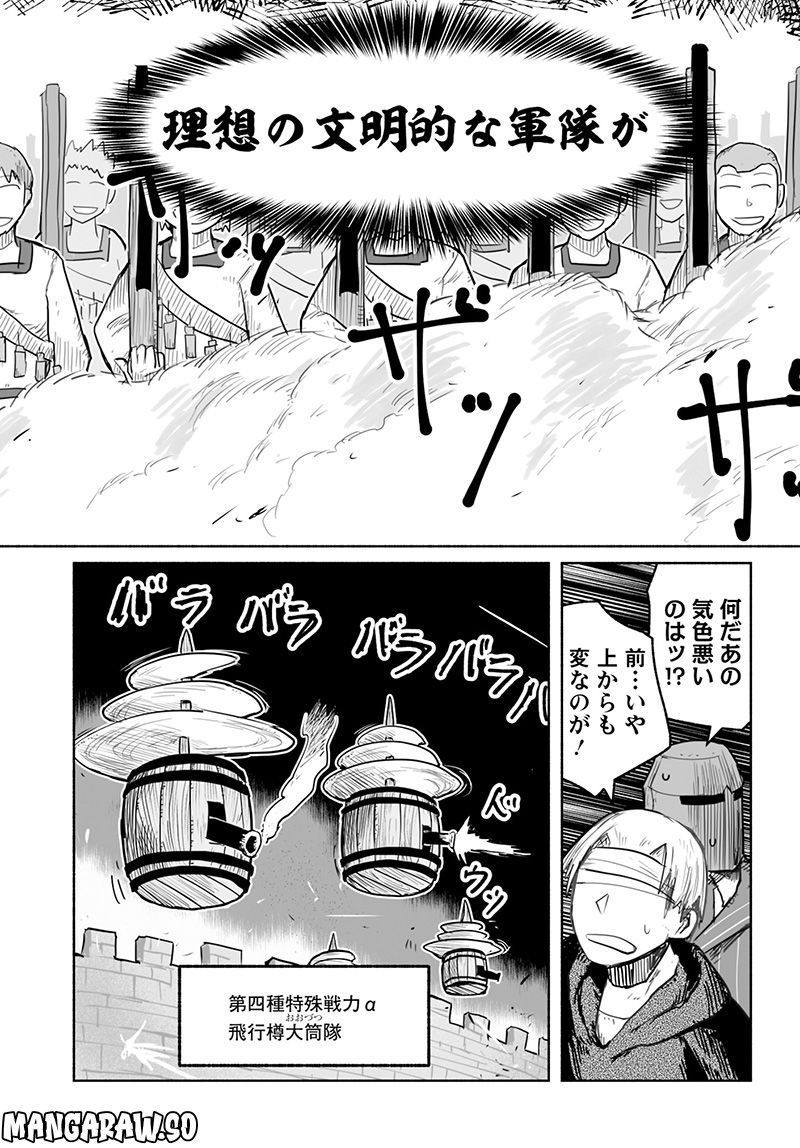 竜と勇者と配達人 第64話 - Trang 24