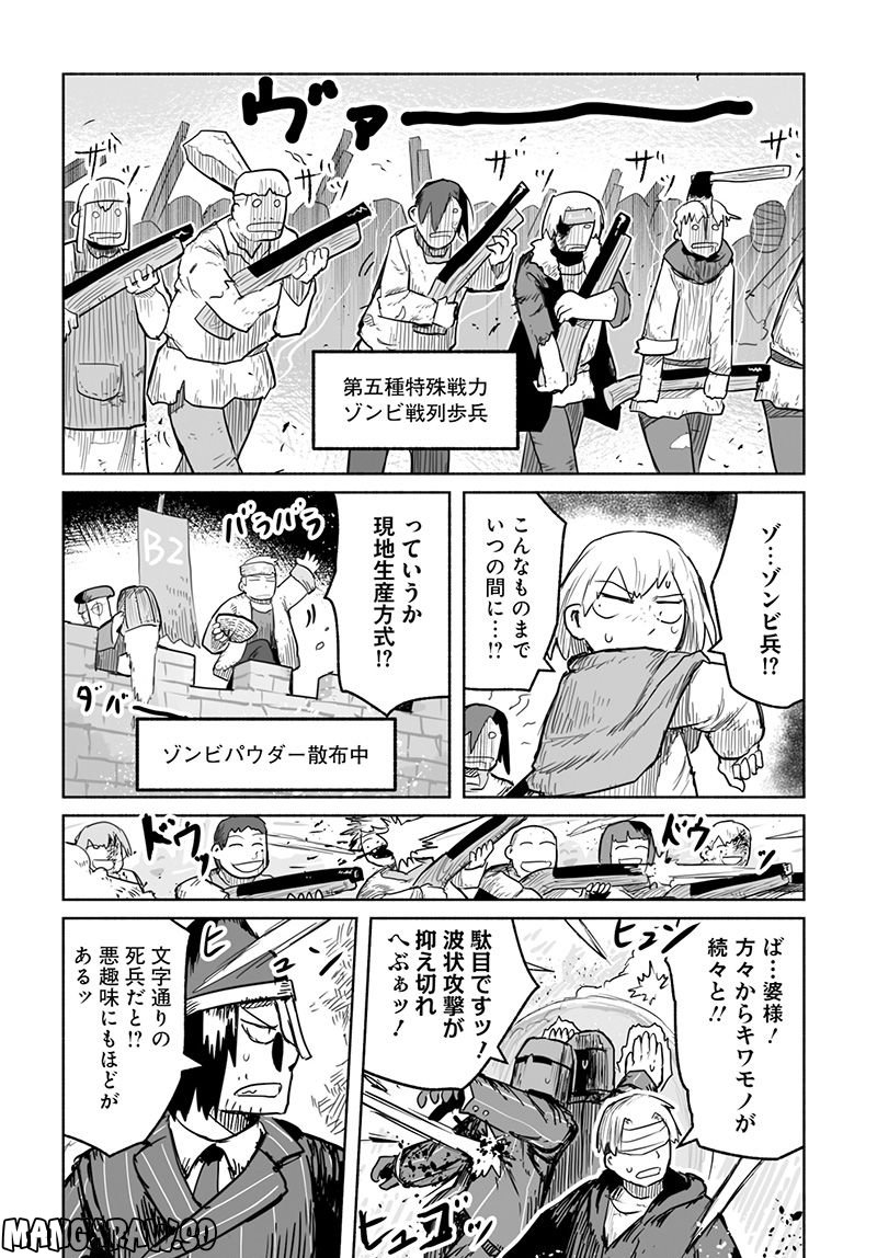 竜と勇者と配達人 第64話 - Trang 26