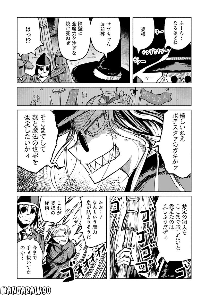 竜と勇者と配達人 第64話 - Trang 27