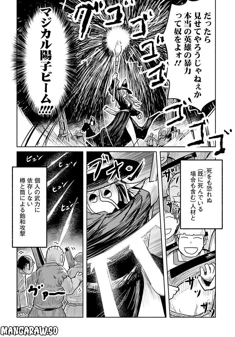竜と勇者と配達人 第64話 - Trang 28