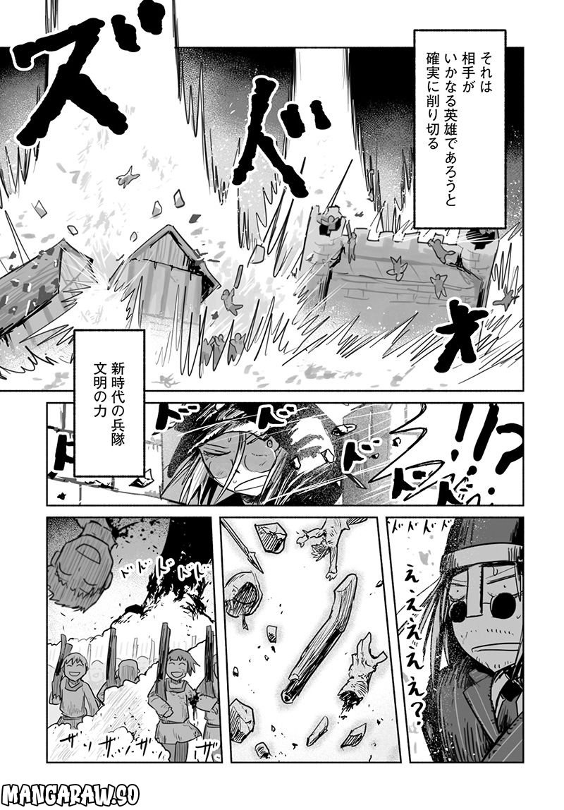竜と勇者と配達人 第64話 - Trang 29