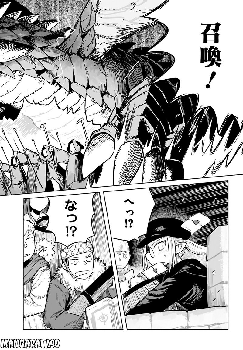 竜と勇者と配達人 第64話 - Trang 6