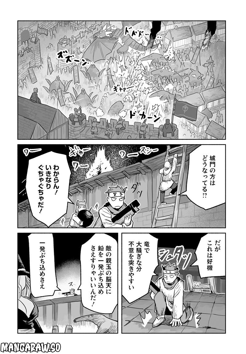 竜と勇者と配達人 第64話 - Trang 10