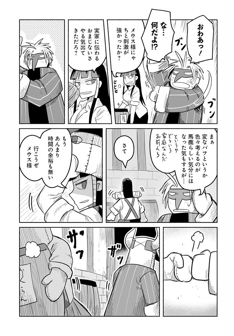 竜と勇者と配達人 第67話 - Trang 11
