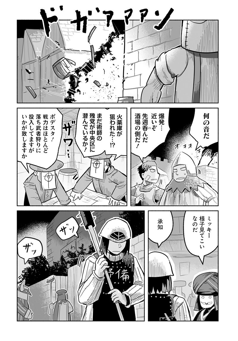 竜と勇者と配達人 第67話 - Trang 12
