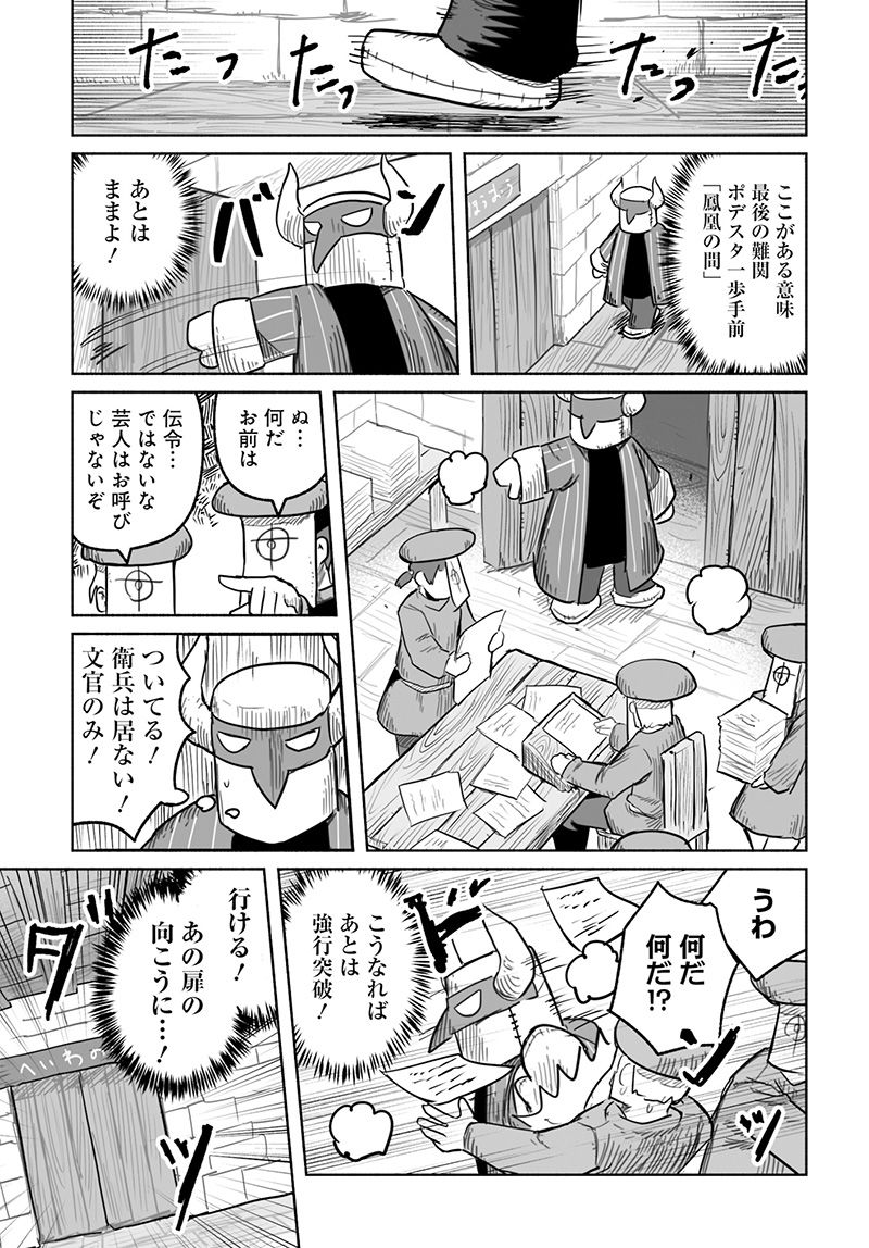 竜と勇者と配達人 第67話 - Trang 17