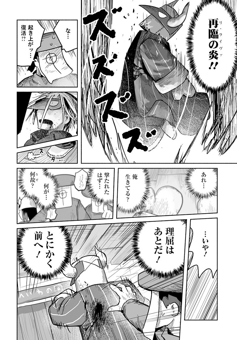 竜と勇者と配達人 第67話 - Trang 20