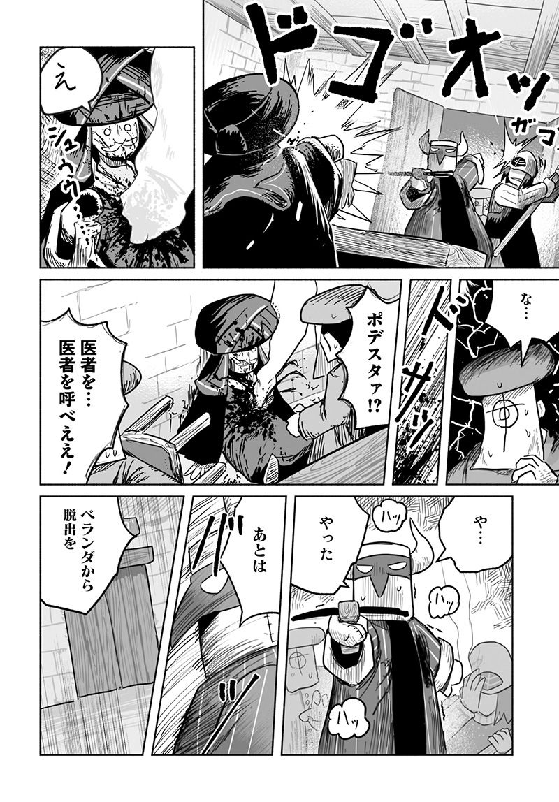竜と勇者と配達人 第67話 - Trang 22