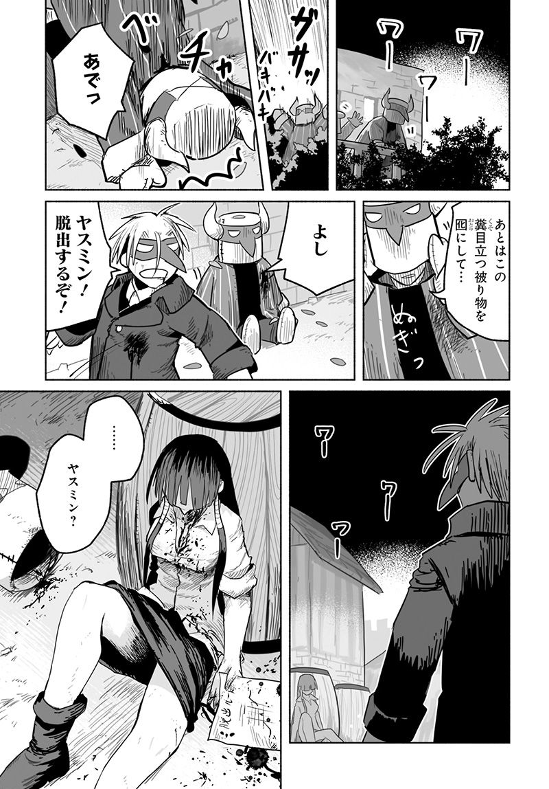 竜と勇者と配達人 第67話 - Trang 23