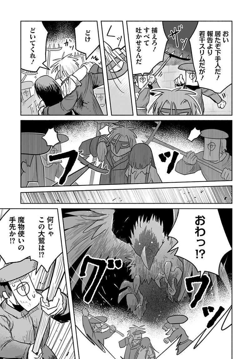 竜と勇者と配達人 第67話 - Trang 25