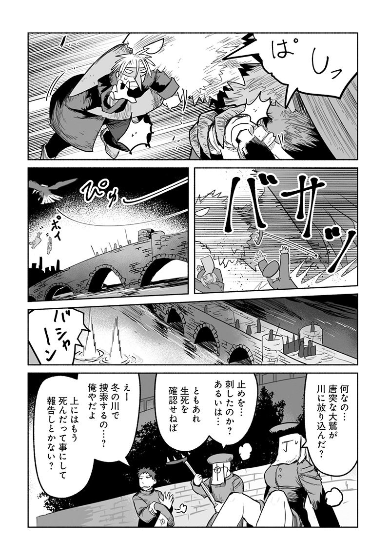 竜と勇者と配達人 第67話 - Trang 26