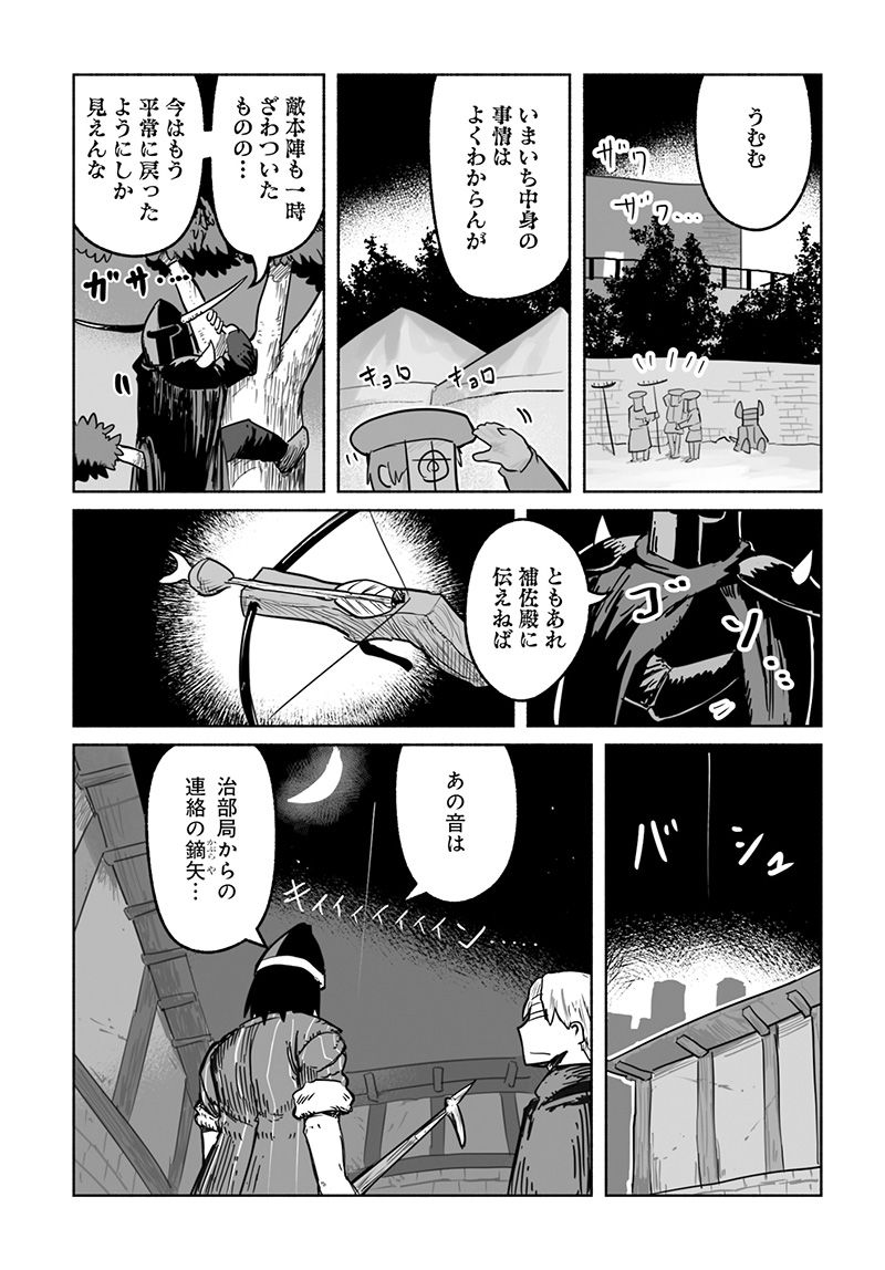 竜と勇者と配達人 第67話 - Trang 29