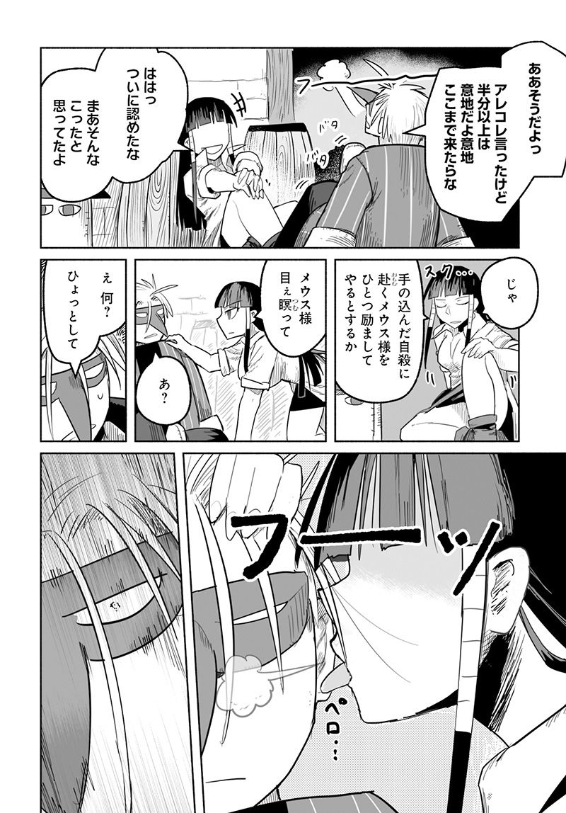 竜と勇者と配達人 第67話 - Trang 10