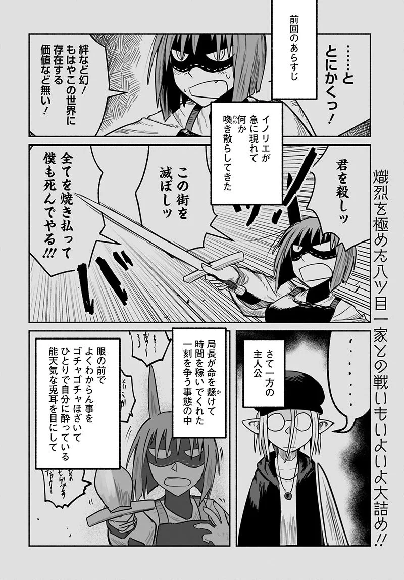 竜と勇者と配達人 第69話 - Trang 1
