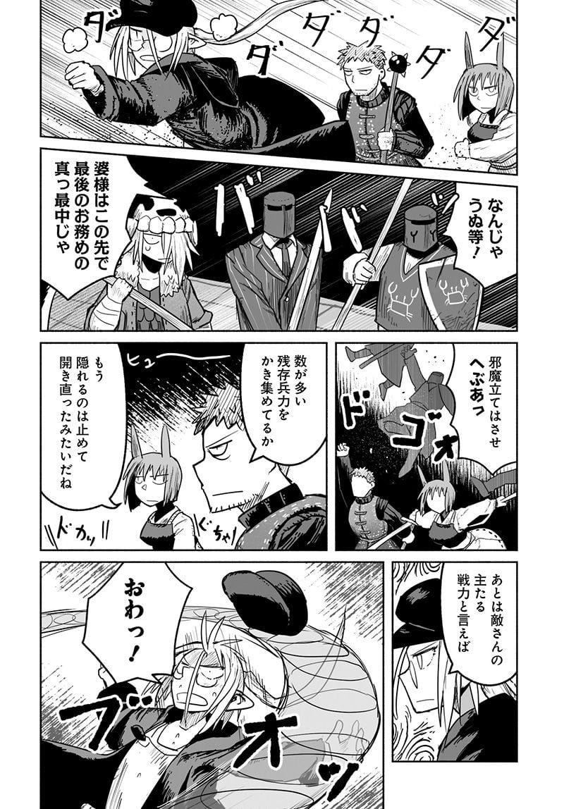 竜と勇者と配達人 第69話 - Trang 13