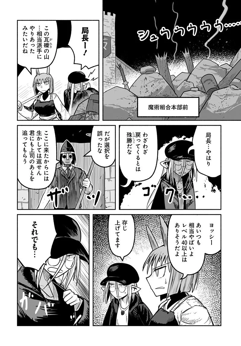 竜と勇者と配達人 第69話 - Trang 15