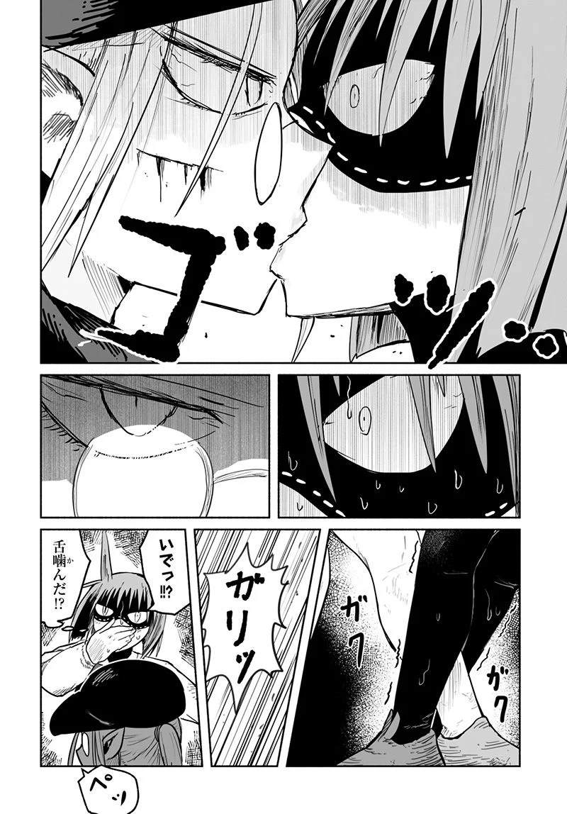 竜と勇者と配達人 第69話 - Trang 3