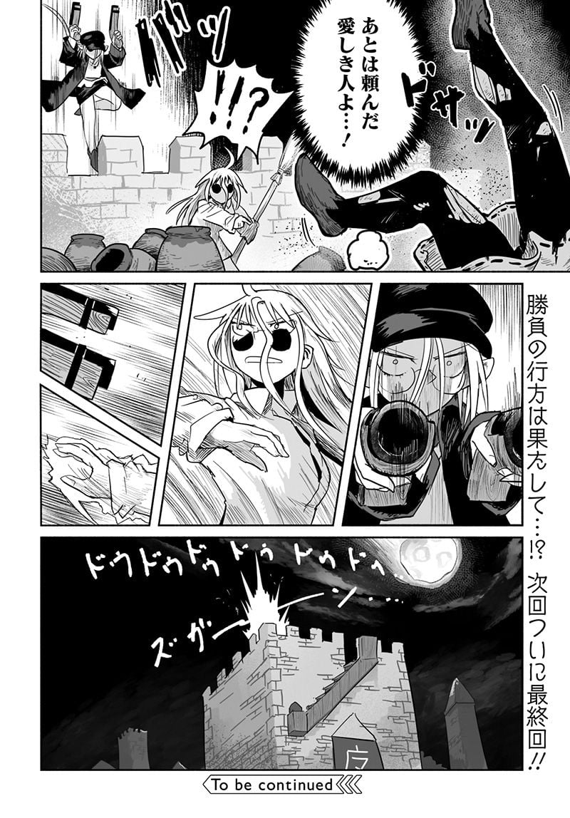 竜と勇者と配達人 第69話 - Trang 21