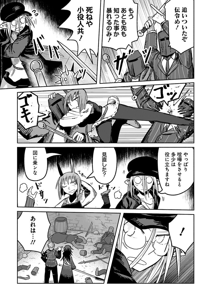 竜と勇者と配達人 第69話 - Trang 6