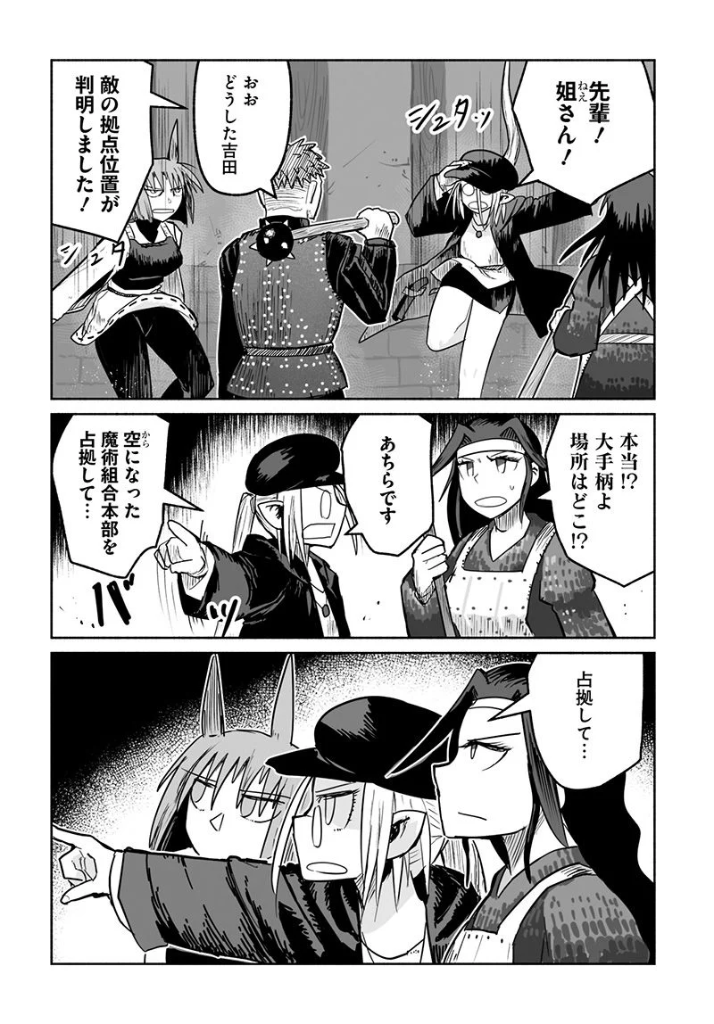 竜と勇者と配達人 第69話 - Trang 7