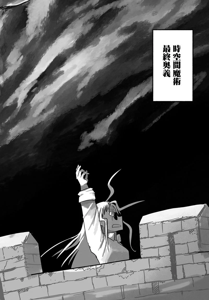 竜と勇者と配達人 第69話 - Trang 9