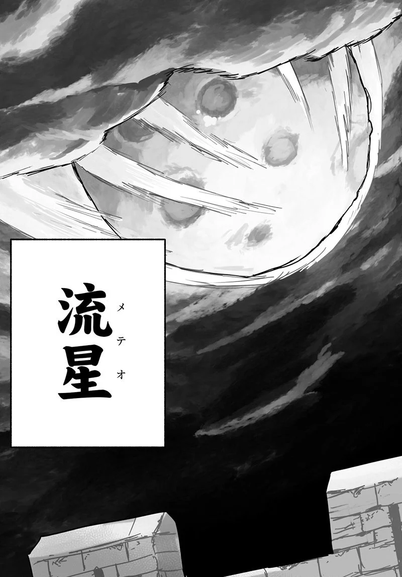 竜と勇者と配達人 第69話 - Trang 10