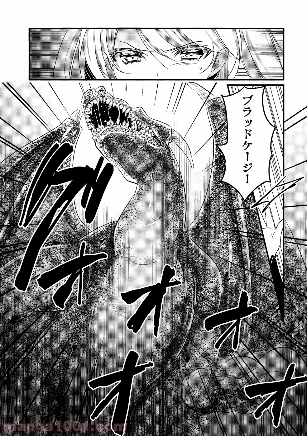 転生吸血鬼さんはお昼寝がしたい 第22話 - Trang 21