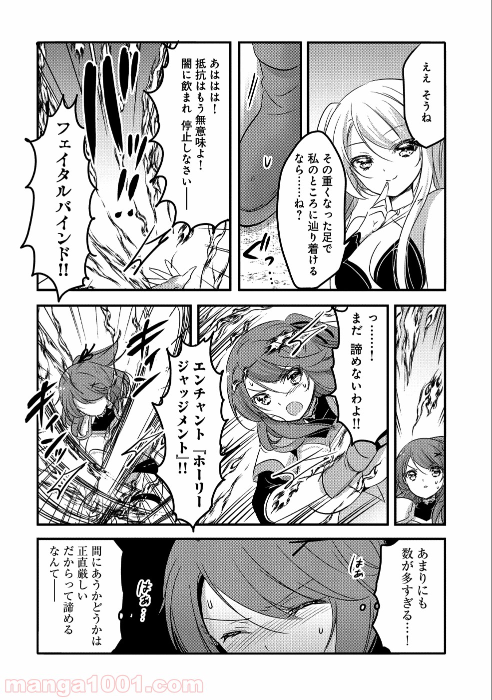転生吸血鬼さんはお昼寝がしたい 第22話 - Trang 26