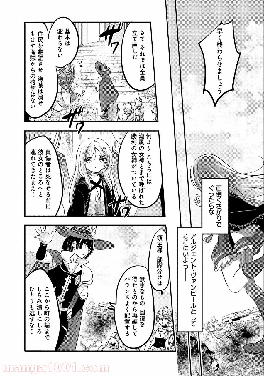 転生吸血鬼さんはお昼寝がしたい - 第37話 - Page 11