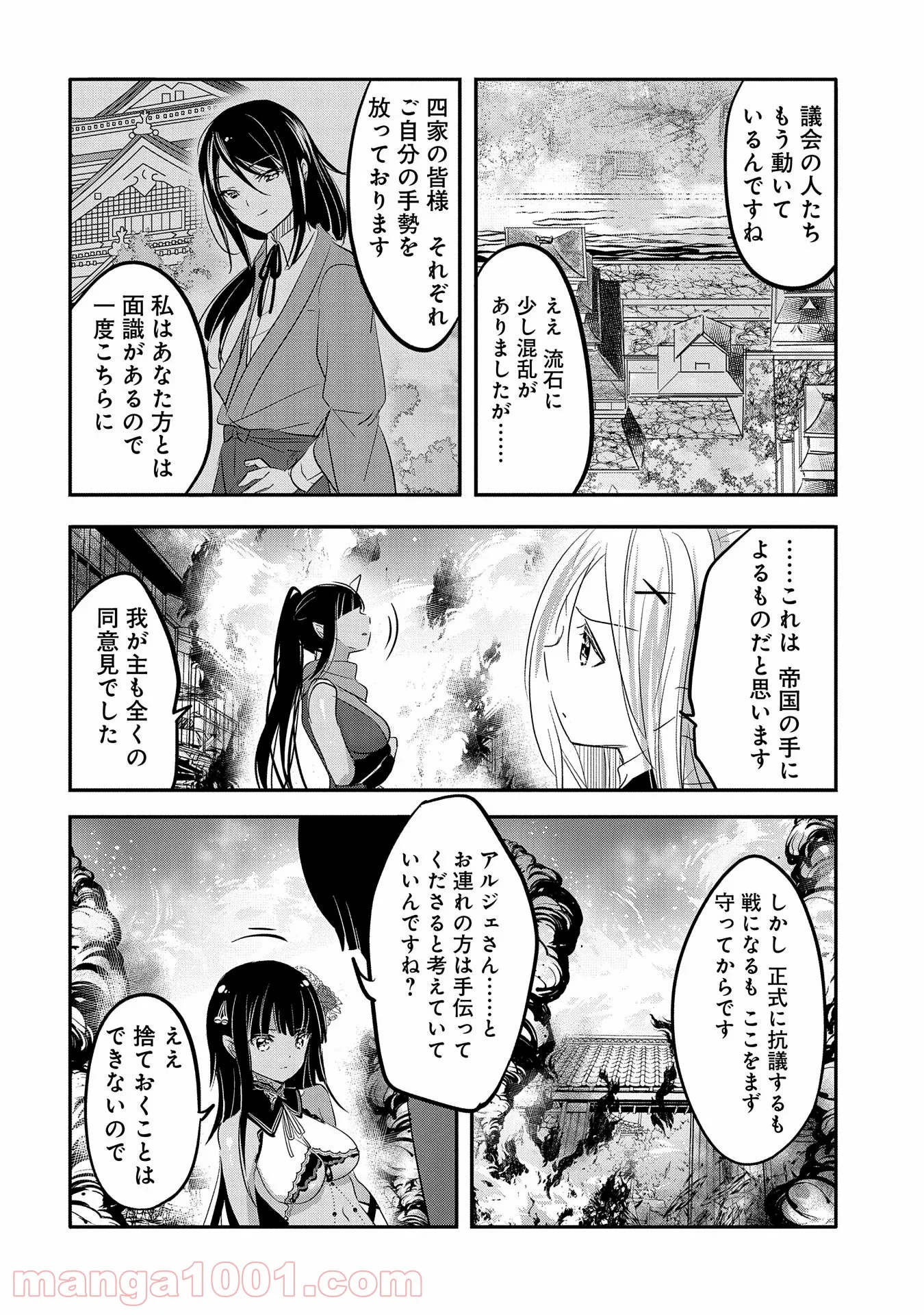 転生吸血鬼さんはお昼寝がしたい - 第42話 - Page 28