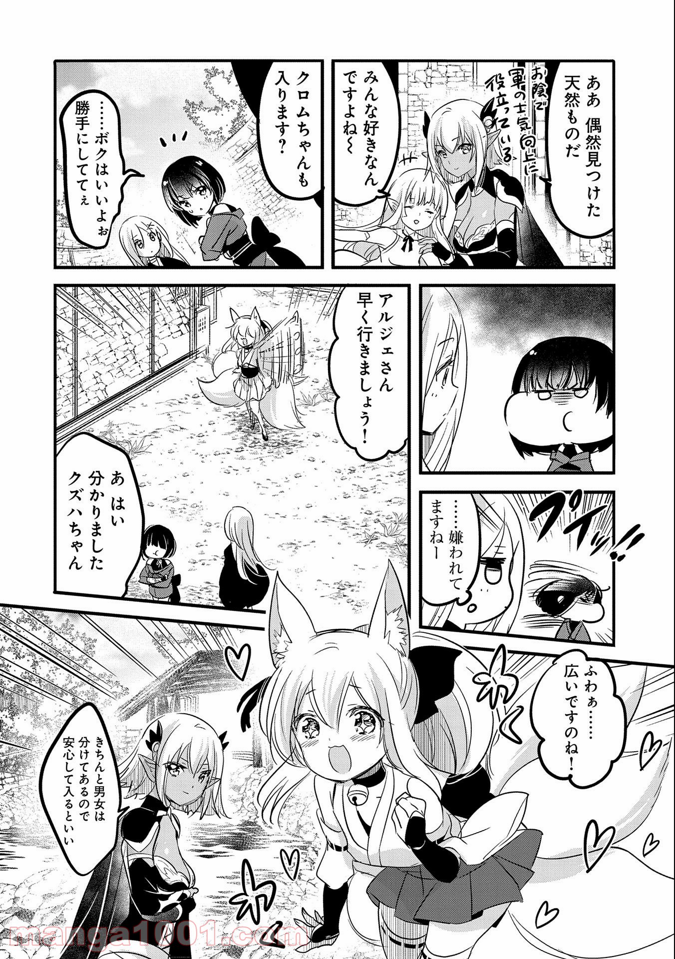 転生吸血鬼さんはお昼寝がしたい - 第48話 - Page 14