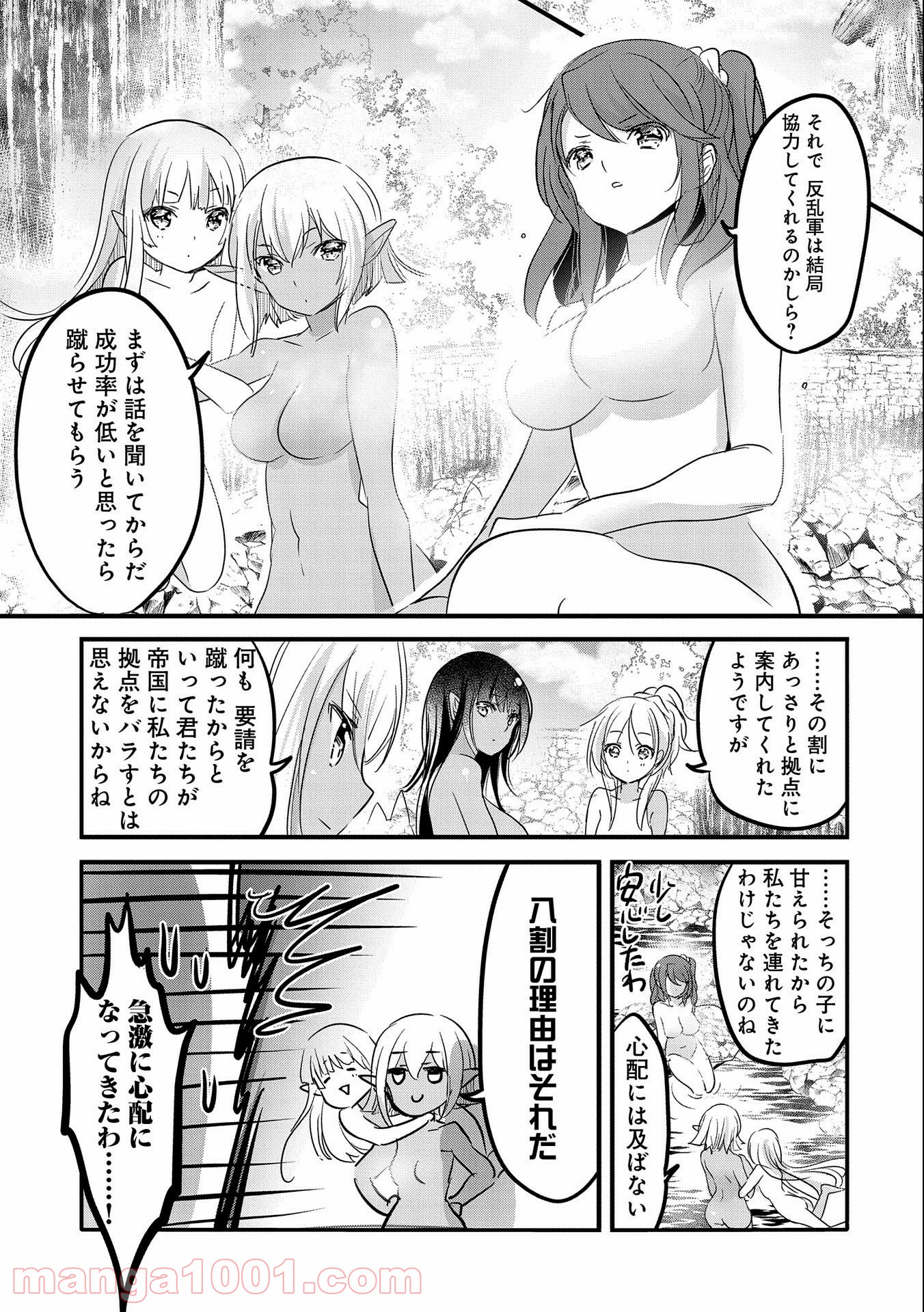 転生吸血鬼さんはお昼寝がしたい - 第48話 - Page 17