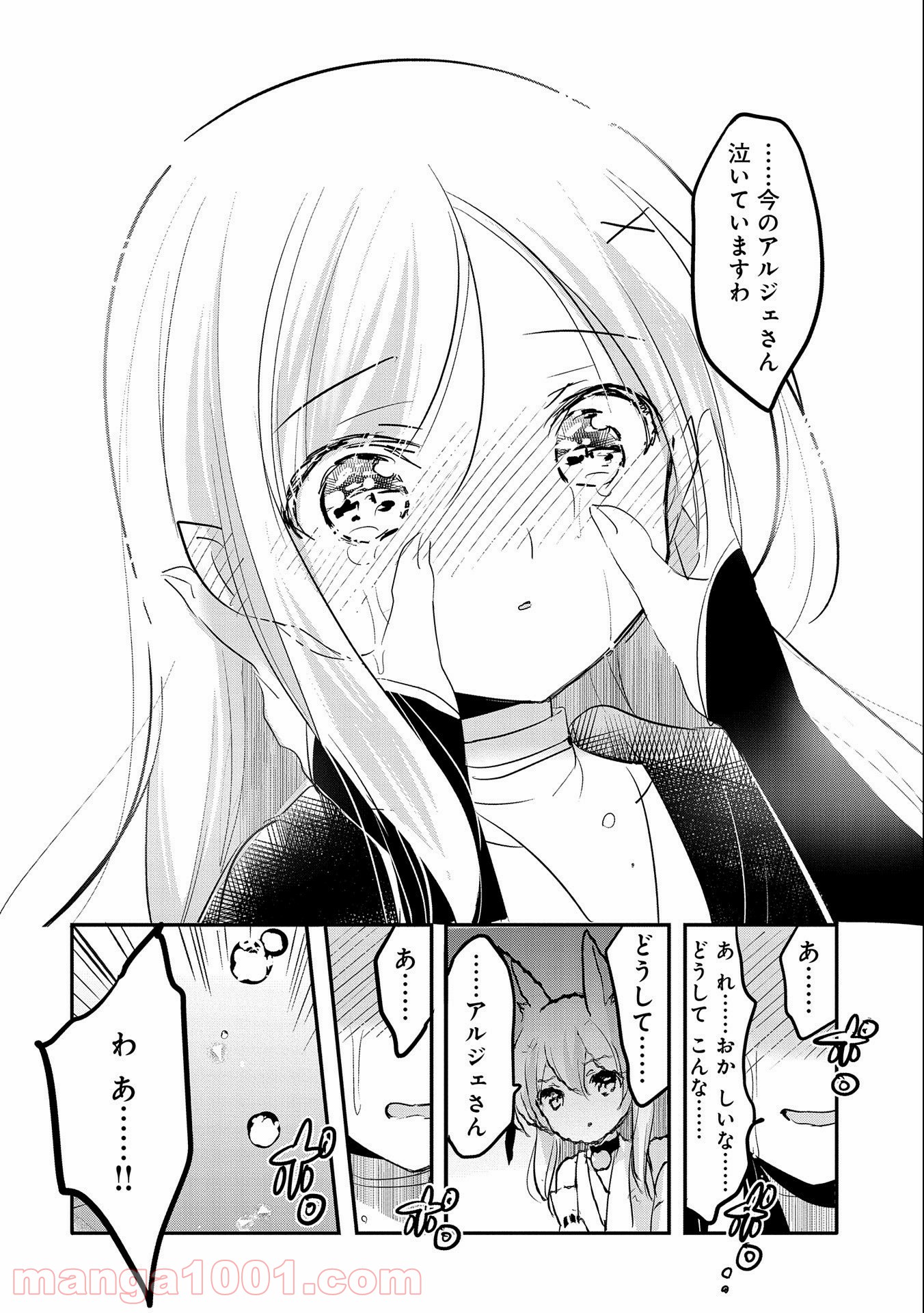 転生吸血鬼さんはお昼寝がしたい - 第54話 - Page 24