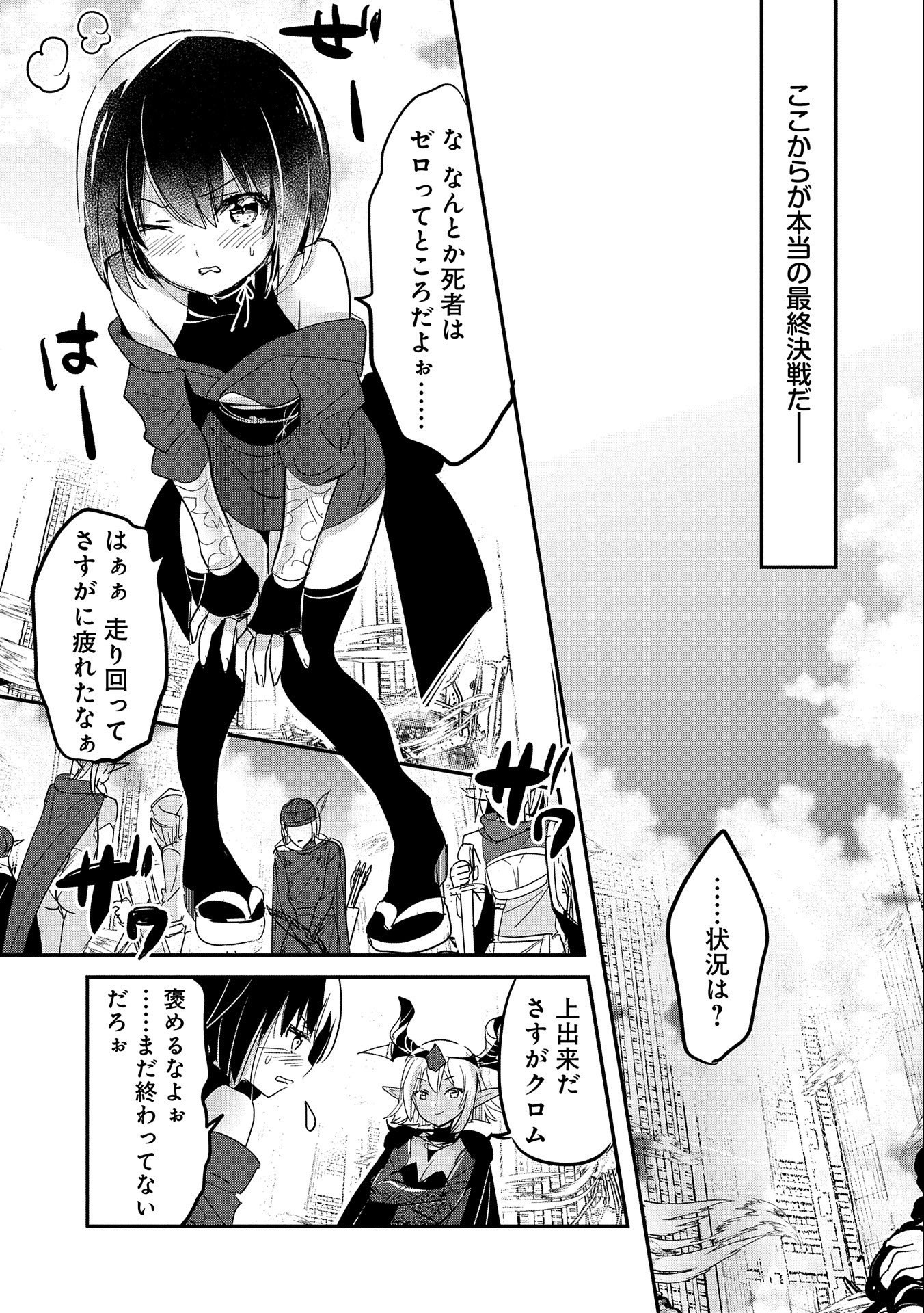 転生吸血鬼さんはお昼寝がしたい - 第59話 - Page 15