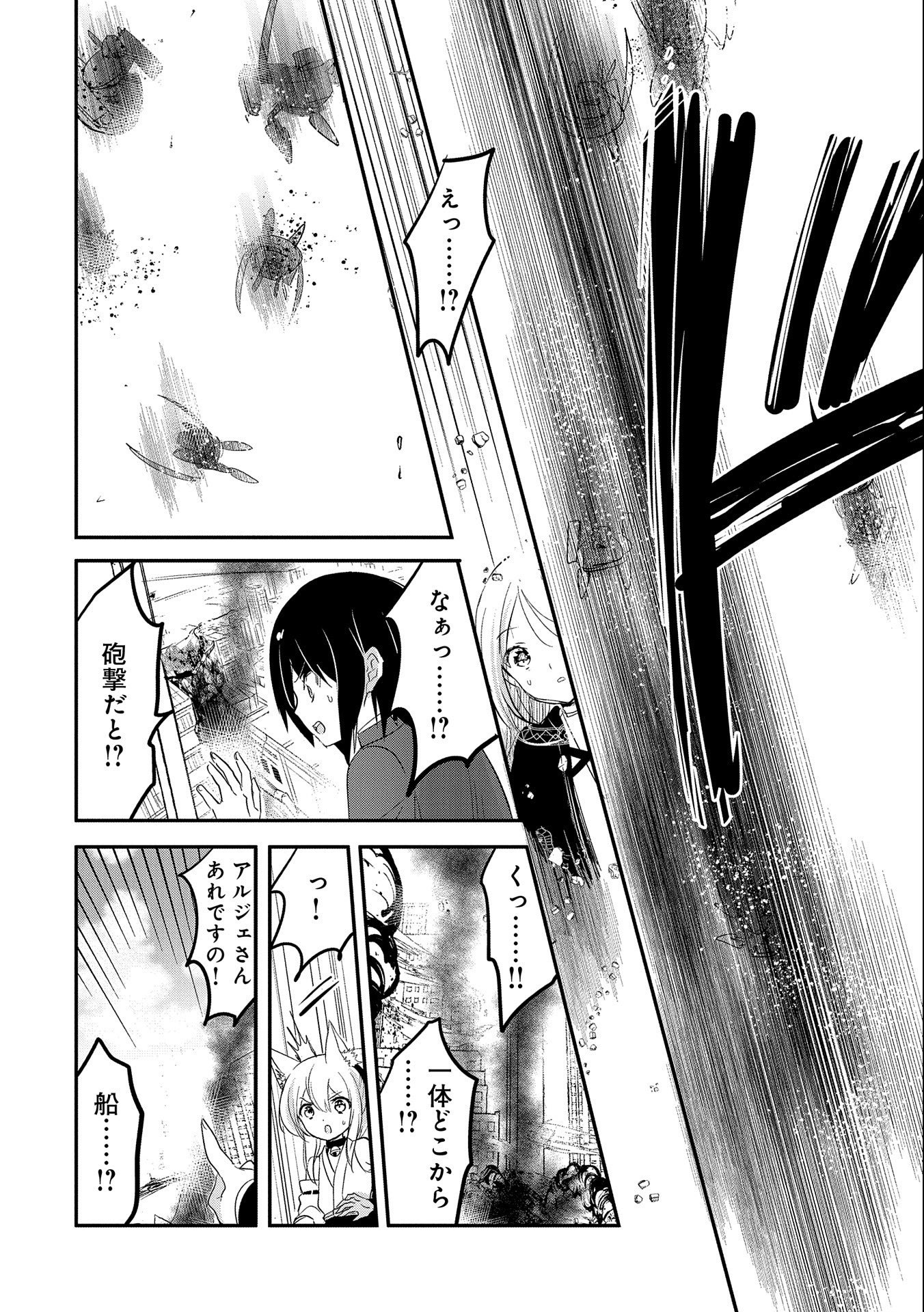 転生吸血鬼さんはお昼寝がしたい - 第60話 - Page 19