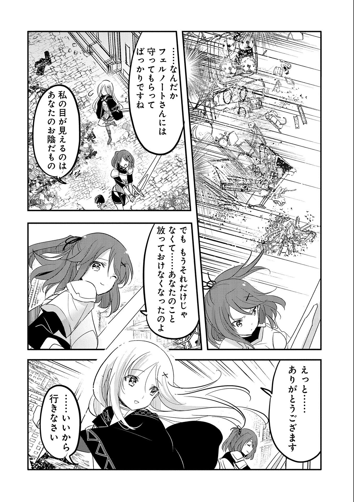 転生吸血鬼さんはお昼寝がしたい - 第60話 - Page 6