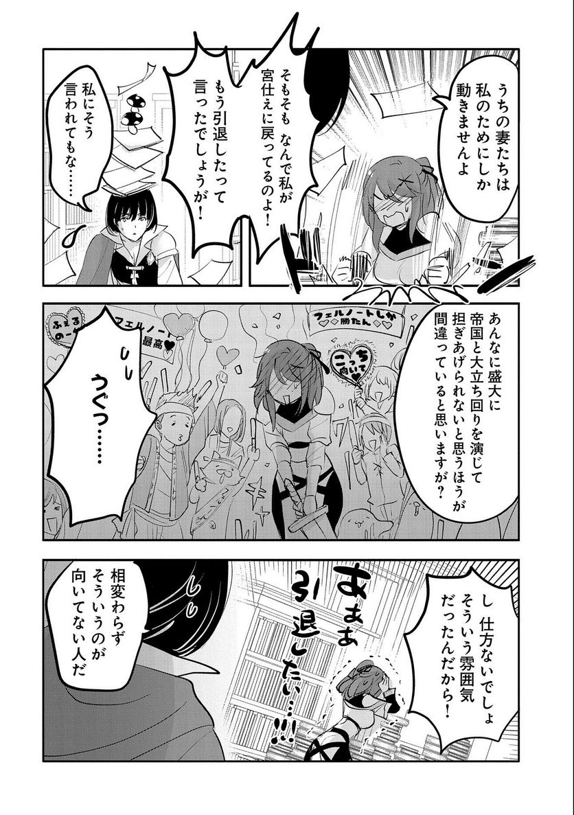 転生吸血鬼さんはお昼寝がしたい - 第63話 - Page 18