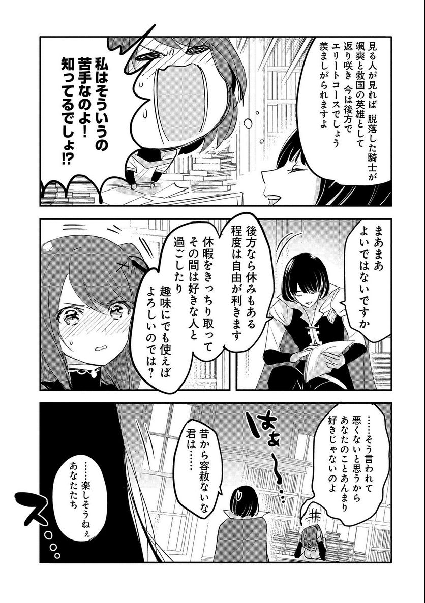 転生吸血鬼さんはお昼寝がしたい - 第63話 - Page 19