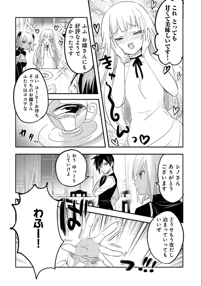 転生吸血鬼さんはお昼寝がしたい - 第63話 - Page 6