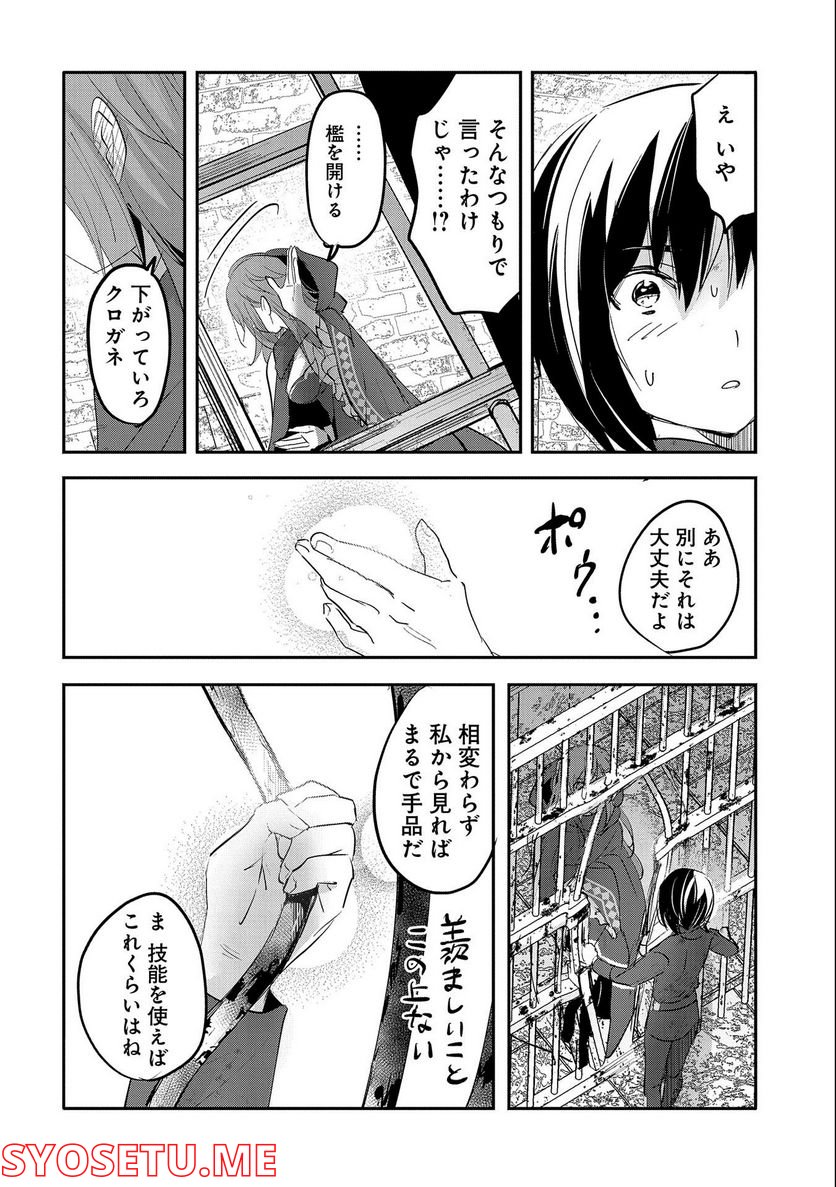 転生吸血鬼さんはお昼寝がしたい - 第64話 - Page 12